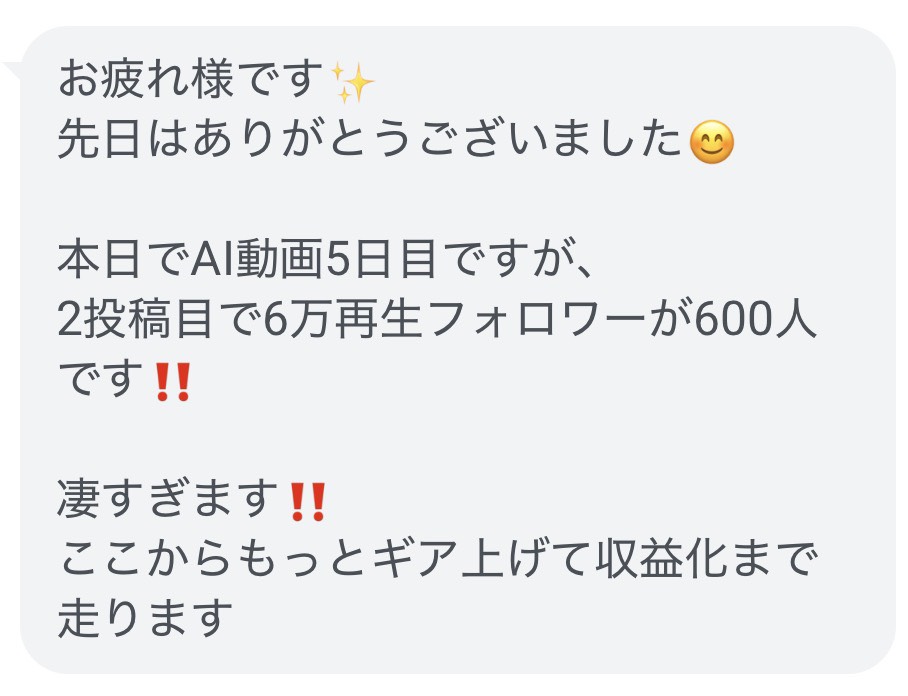 成果報告 2