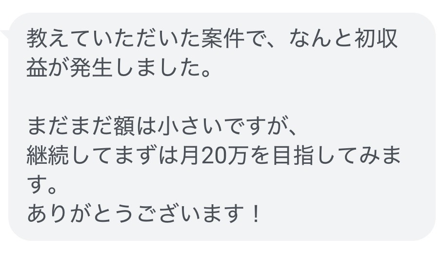 成果報告 3