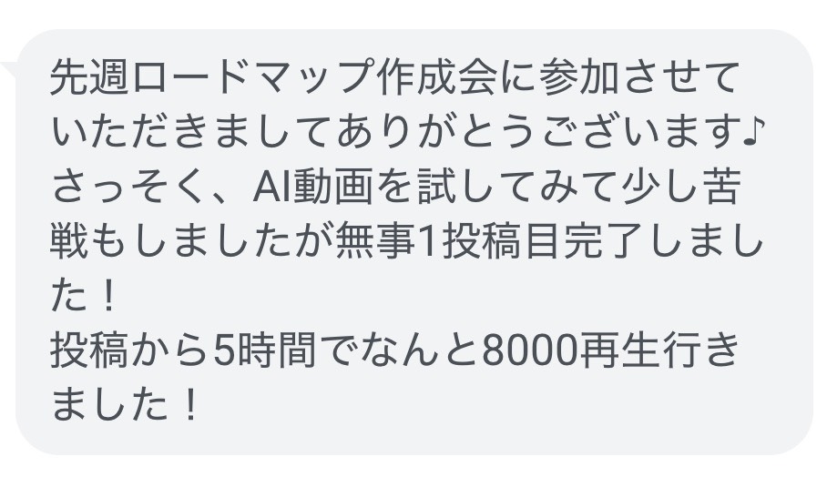 成果報告 7